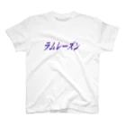 地獄の沙汰屋さんのラムレーズン枠 Regular Fit T-Shirt