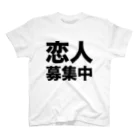 風天工房の恋人募集中（黒） Regular Fit T-Shirt