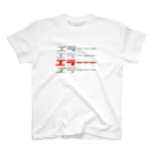 DJパーティ ERROR #えらあのエラーーー×4 スタンダードTシャツ