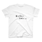 Lilymeの君の支えになれたら…。 Regular Fit T-Shirt