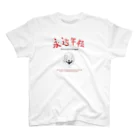 Bizarre017のforever young ★色展開あり スタンダードTシャツ