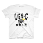 サイトウさんのUSB-C 完全に理解した スタンダードTシャツ