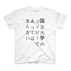 ocuopu_studentsの関一名言シリーズ Regular Fit T-Shirt