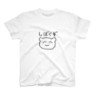 おひるねらいおんのしばくぞくん Regular Fit T-Shirt