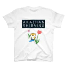 お刺身大丈夫のAKACHANSHIBAINU／赤ちゃん柴犬 スタンダードTシャツ