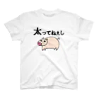 麦畑の太ってねぇし スタンダードTシャツ