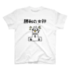 麦畑の勝利の女神(ネコ) Regular Fit T-Shirt