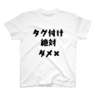 アケジの可愛いもの沢山のショップのタグ付け絶対ダメ✖︎ Regular Fit T-Shirt