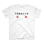 パパ活ママ活グッズのヤる気スイッチ Regular Fit T-Shirt