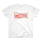 shop no nameの疲労がポンと吹き飛ぶＴシャツ スタンダードTシャツ