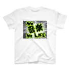 AAAstarsのＮｏ　音楽　Ｎｏ　Ｌｉｆｅ スタンダードTシャツ