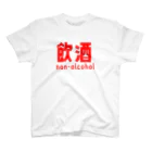 D-GURIshopののん-あるこーる Regular Fit T-Shirt