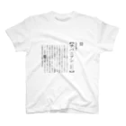 teto_designのチバニアンとは Regular Fit T-Shirt