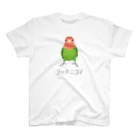 たかはらのこっちに来て欲しいコザクラインコ Regular Fit T-Shirt