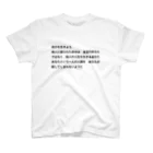 松や SUZURI店の日本語T スタンダードTシャツ