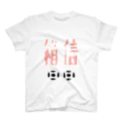 Danke Shoot Coffeeの箱信(香港の郵便受け) スタンダードTシャツ