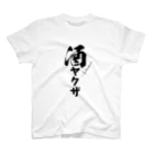 まちゅ屋の酒ヤクザ Regular Fit T-Shirt