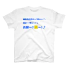 Sendai_Atsukoの自己紹介-背中に菩薩 スタンダードTシャツ