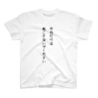 アトリエみやまの今日は寝るぞ Regular Fit T-Shirt