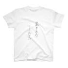 Tamarの生きるのしんどい Regular Fit T-Shirt