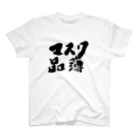 筆文字かふぇのマスク品薄 Regular Fit T-Shirt