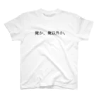 開運CROSS❖JAPAN。の俺か、俺以外か。 Regular Fit T-Shirt