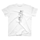 臥龍の本音 Regular Fit T-Shirt