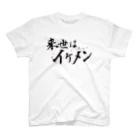 キママニアのイケメン スタンダードTシャツ