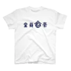 stereovisionの全員酒豪 スタンダードTシャツ