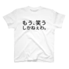 ıɹoN-ıɹoNのもう、笑うしかねぇわ。 スタンダードTシャツ