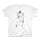 折り返し翻訳辞書のお気に入り折り返し翻訳 スタンダードTシャツ