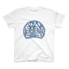 WEBYAのかっこいい漢字「饂飩（うどん）」 スタンダードTシャツ