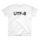 エンジニアにしか伝わらないのutf-8 スタンダードTシャツ