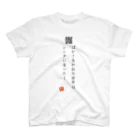 折り返し翻訳辞書のお気に入り折り返し翻訳 スタンダードTシャツ