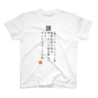 折り返し翻訳辞書のお気に入り折り返し翻訳 スタンダードTシャツ