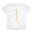 ラブベアーラブジャパンのさよなら Regular Fit T-Shirt