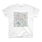 余剰次元の南無妙法-200228 スタンダードTシャツ