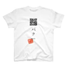 折り返し翻訳辞書のお気に入り折り返し翻訳 Regular Fit T-Shirt