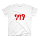 万枚ちゃんの777 Regular Fit T-Shirt