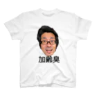 aohaaiyoriideteaiyoriaokiの青木加齢臭グッズ スタンダードTシャツ