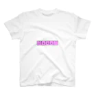 ema ショップのロゴ　HAPPY スタンダードTシャツ