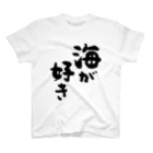 風天工房の海が好き（黒） Regular Fit T-Shirt