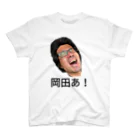 aohaaiyoriideteaiyoriaokiの青木ティーシャツ。岡田あ！ スタンダードTシャツ