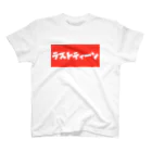 ポケット小僧の19歳専用Tシャツ Regular Fit T-Shirt