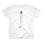 折り返し翻訳辞書のお気に入り折り返し翻訳 スタンダードTシャツ