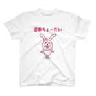 MUROVICのしょんどいウサギ (返事ちょーだい) スタンダードTシャツ