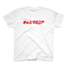 NAPOLI710のキャンプマニア Regular Fit T-Shirt