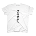 BASEBALL LOVERS CLOTHINGの「推しは海の向こう」 スタンダードTシャツ