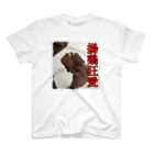 hiddarkkarの揚鶏狂愛 Regular Fit T-Shirt