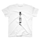 BASEBALL LOVERS CLOTHINGの「審判！ 代打、推し」 Regular Fit T-Shirt